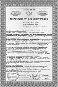 фотография сертификата разрешение производство